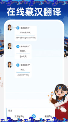 藏文键盘输入法 v1.0.1 安卓版 4