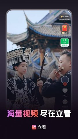 立看 9.0.1 安卓版 3