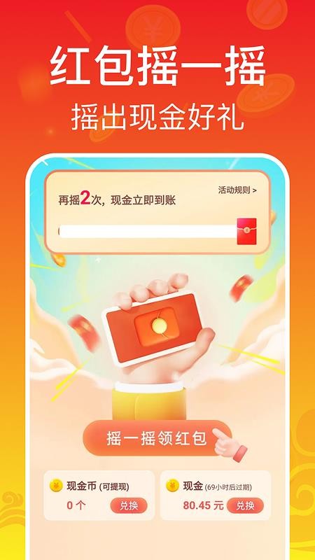 充电赚钱赚 v1.1.2 安卓版 1