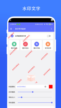悬浮带壳截屏 V1.0.9 安卓版 3