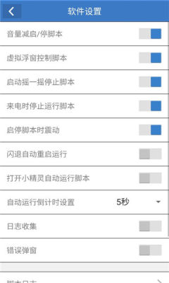 一键吃丹公益版 6.7.0 安卓版 2