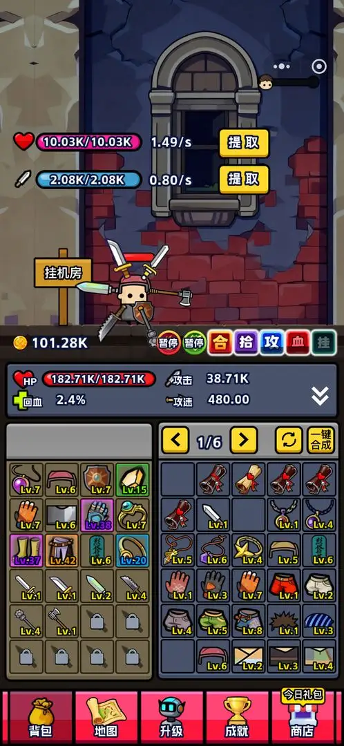 挂机打怪刷装备 1.1 安卓版 1