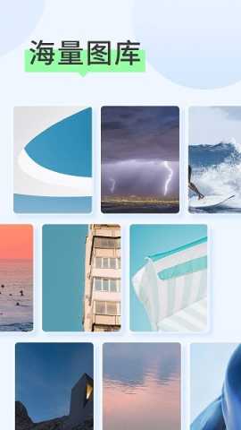 焕彩壁纸 2.1.1.0 安卓版 2