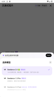 Seedance2.0 v1.2.6安卓版 安卓版 1