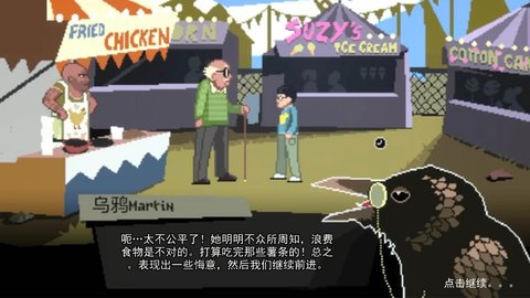 我的黑暗料理 1.0 安卓版 1