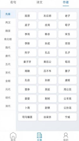 古诗词笺 0.0.92 安卓版 1
