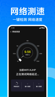 WiFi万用连匙 v1.0.1.1001 安卓版 1