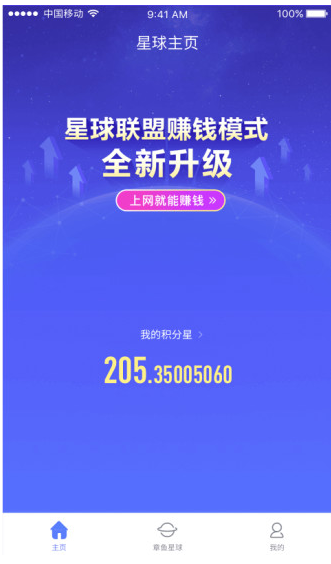 章鱼云盘 v2.7 安卓版 0