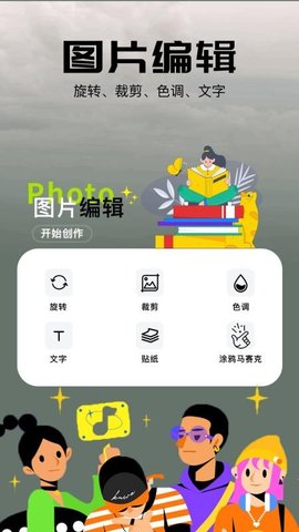 新改图鸭 1.2 安卓版 2