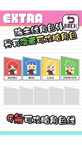 像素男友 1.0.4 安卓版 1