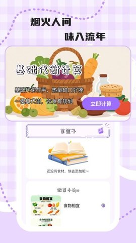 馋猫食记 1.0.2 安卓版 3