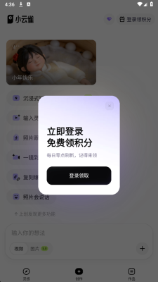 Seedance2.0 v1.2.6安卓版 安卓版 3