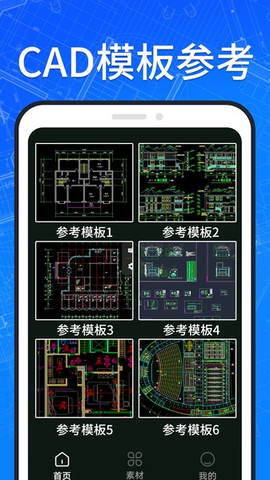 CAD快速看图纸 1.6.6 安卓版 2