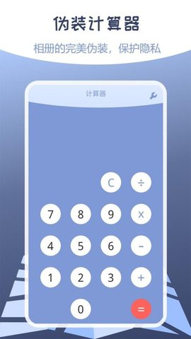 伪装定位 1.75.01020309 安卓版 2