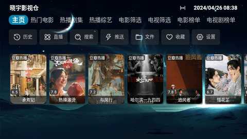 晓宇影视仓 v6.6 安卓版 1