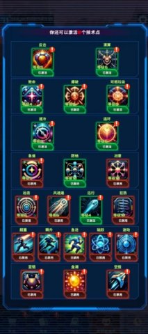 机甲战斗 1.1.4 安卓版 3