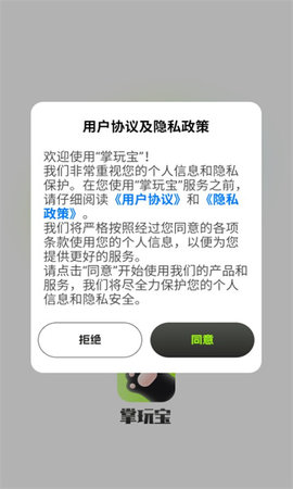 掌玩宝 1.0.3 安卓版 2