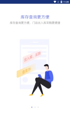 Esale服装销售管理 2.60 安卓版 1