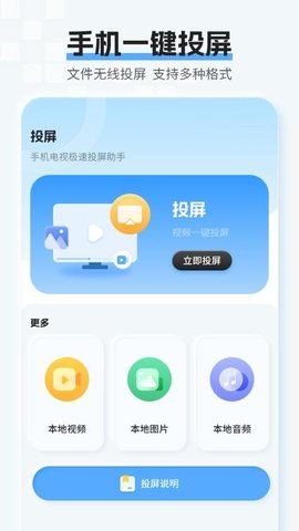 模拟手机遥控 15.2.0 安卓版 2