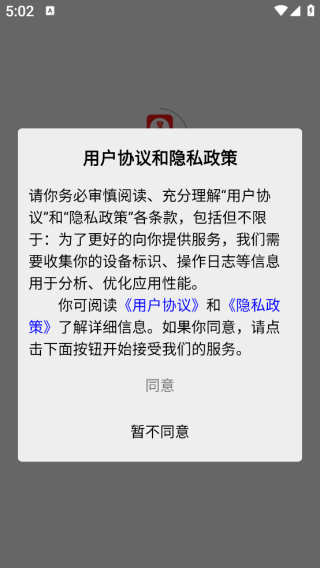 易世界数字化转型app下载