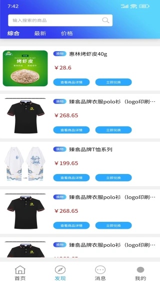 易世界数字化转型app下载