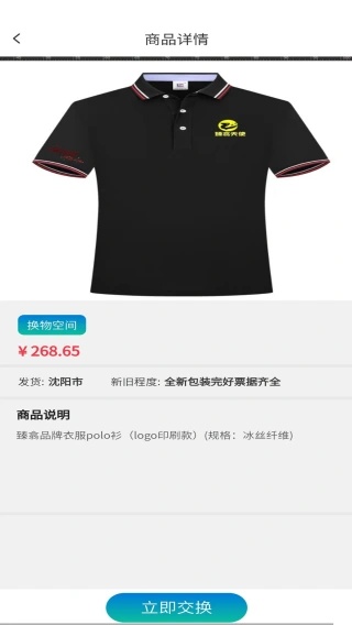 易世界数字化转型app下载