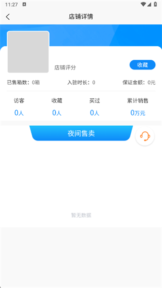 虾跳越app下载