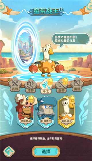 保卫加加村手机版下载