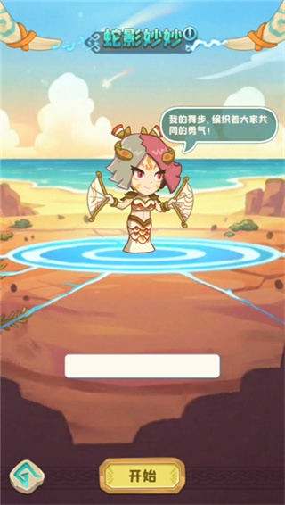 保卫加加村手机版下载