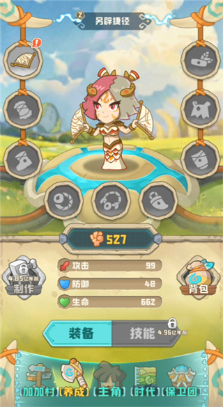 保卫加加村手机版下载