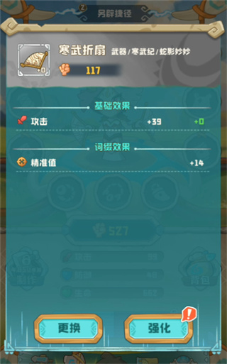 保卫加加村手机版下载