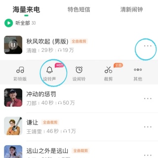 酷狗铃声app最新版