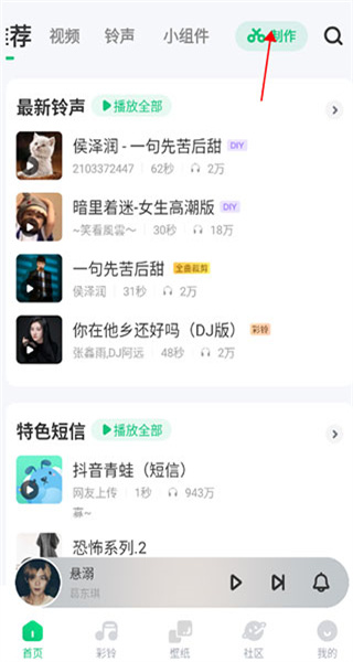 酷狗铃声app最新版
