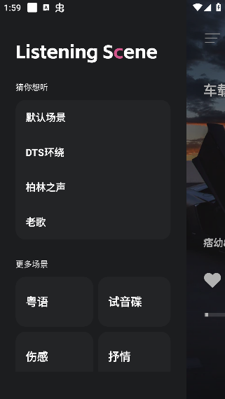 车载音乐库官方版下载