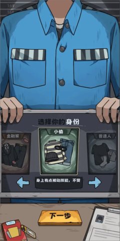抽卡监狱1 1.6.6 安卓版 2