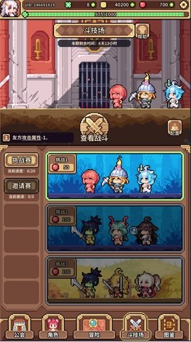 魔物娘公会 0.0.1 安卓版 1