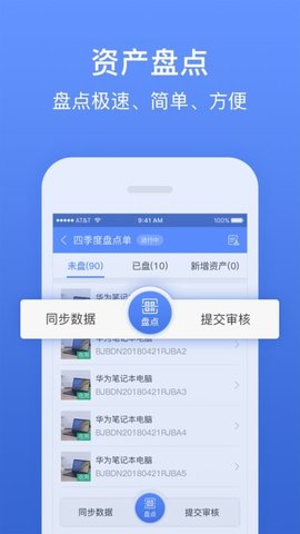 精臣固定资产 3.6.8 安卓版 2