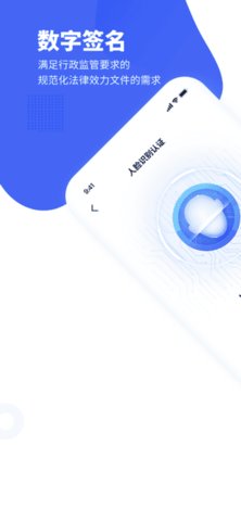 瑞森安全 23.10.0301.A1 安卓版 2