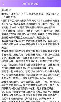 星绘陀螺 1.4.2 安卓版 1