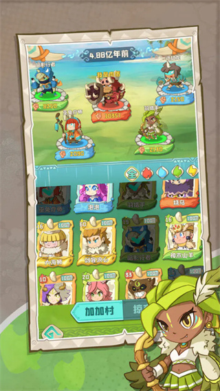 保卫加加村 v1.0.482 最新版 3