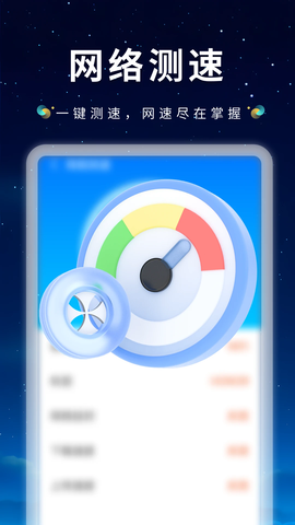 WiFi钥匙上网大师 4.3.69.00 安卓版 2