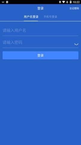 绿城物业智慧管理 5.4.0 安卓版 1