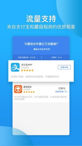 蘑菇伙伴 7.2.9 官方版 1