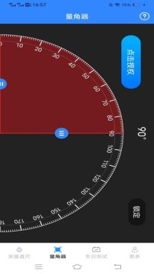 一点测量仪 2.5.6.3 安卓版 1