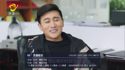 码点电视家TV电视版 8.0 安卓版 2