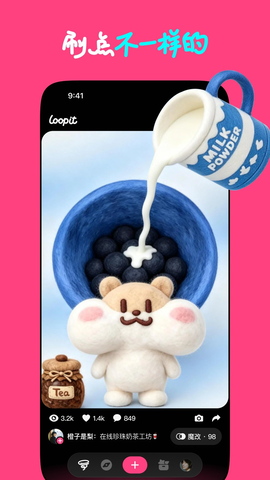 Loopit 1.1.9 安卓版 2
