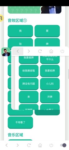 法国赌神语音盒子 1.02 安卓版 1
