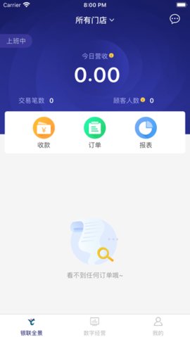 来财通 1.3.6 安卓版 3