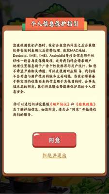 幸福大饭店 1.0.1 安卓版 1