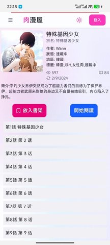 rou漫屋 1.0 安卓版 1